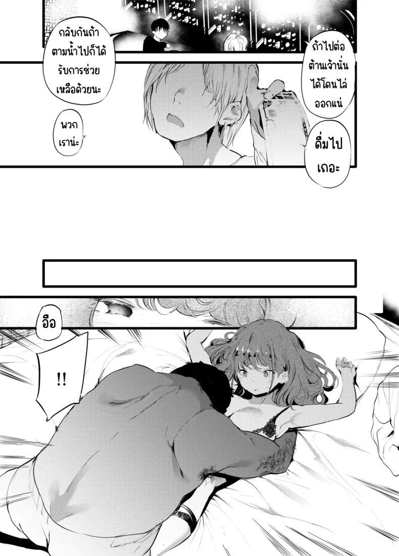 เสร็จเจ้าของร้าน [Maisou no Soko (Ushiro Muki)] otaku ni rikai aru gyaru yome ga otashoppu tenchō ni Ntrreru hanashi หน้า 8