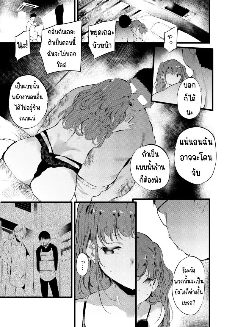 เสร็จเจ้าของร้าน [Maisou no Soko (Ushiro Muki)] otaku ni rikai aru gyaru yome ga otashoppu tenchō ni Ntrreru hanashi หน้า 10