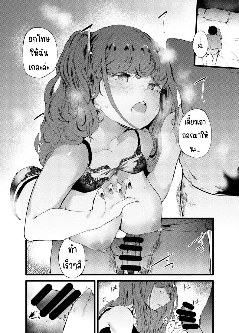 เสร็จเจ้าของร้าน [Maisou no Soko (Ushiro Muki)] otaku ni rikai aru gyaru yome ga otashoppu tenchō ni Ntrreru hanashi หน้า 11
