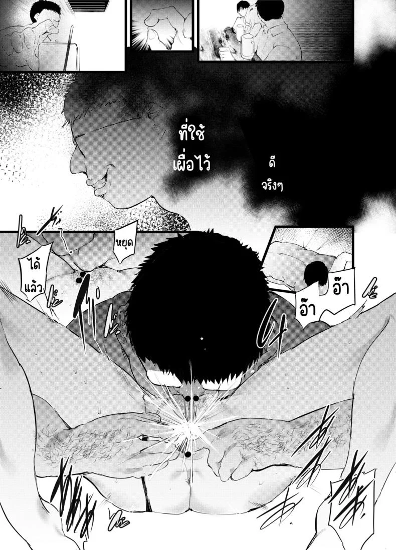 เสร็จเจ้าของร้าน [Maisou no Soko (Ushiro Muki)] otaku ni rikai aru gyaru yome ga otashoppu tenchō ni Ntrreru hanashi หน้า 16