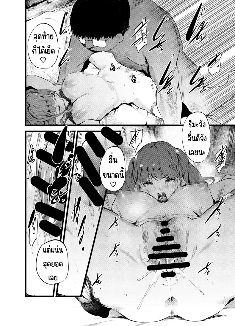 เสร็จเจ้าของร้าน [Maisou no Soko (Ushiro Muki)] otaku ni rikai aru gyaru yome ga otashoppu tenchō ni Ntrreru hanashi หน้า 19