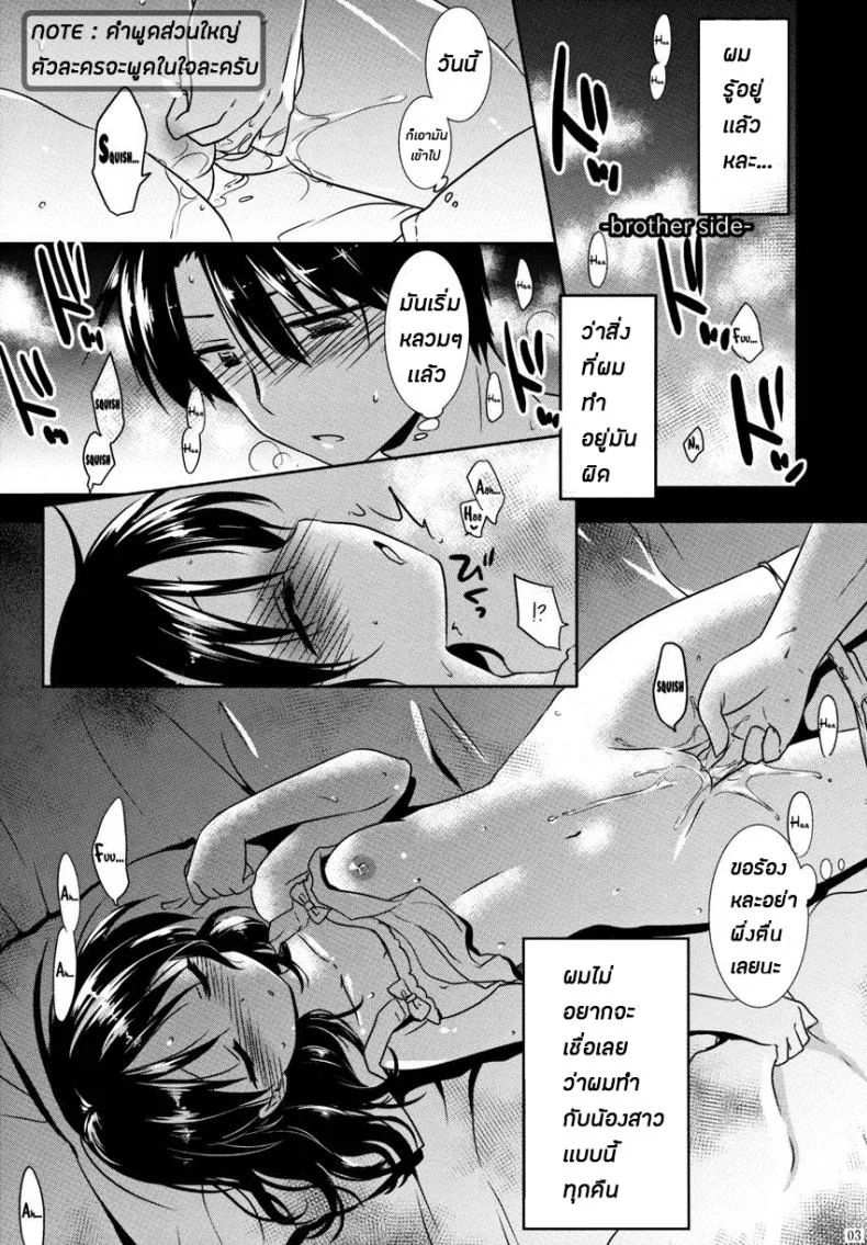 น้องสาวของผมไม่ได้ชอบโดนลักหลับสักกะหน่อย [AquaDrop (Mikami Mika)] Oyasumi Sexน้องสาวของผมไม่ได้ชอบโดนลักหลับสักกะหน่อย 1 หน้า 5