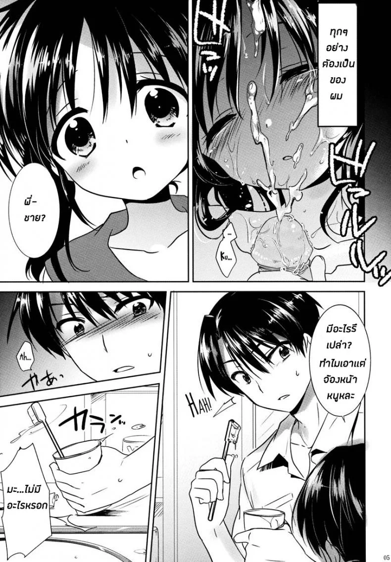น้องสาวของผมไม่ได้ชอบโดนลักหลับสักกะหน่อย [AquaDrop (Mikami Mika)] Oyasumi Sexน้องสาวของผมไม่ได้ชอบโดนลักหลับสักกะหน่อย 1 หน้า 7
