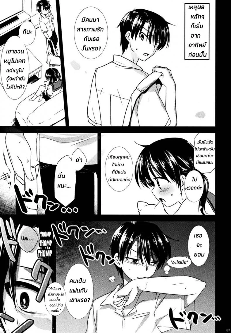 น้องสาวของผมไม่ได้ชอบโดนลักหลับสักกะหน่อย [AquaDrop (Mikami Mika)] Oyasumi Sexน้องสาวของผมไม่ได้ชอบโดนลักหลับสักกะหน่อย 1 หน้า 9