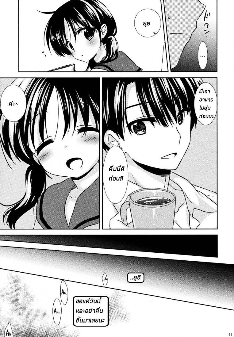 น้องสาวของผมไม่ได้ชอบโดนลักหลับสักกะหน่อย [AquaDrop (Mikami Mika)] Oyasumi Sexน้องสาวของผมไม่ได้ชอบโดนลักหลับสักกะหน่อย 1 หน้า 13