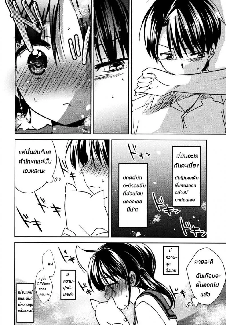 น้องสาวของผมไม่ได้ชอบโดนลักหลับสักกะหน่อย [AquaDrop (Mikami Mika)] Oyasumi Sexน้องสาวของผมไม่ได้ชอบโดนลักหลับสักกะหน่อย 1 หน้า 16