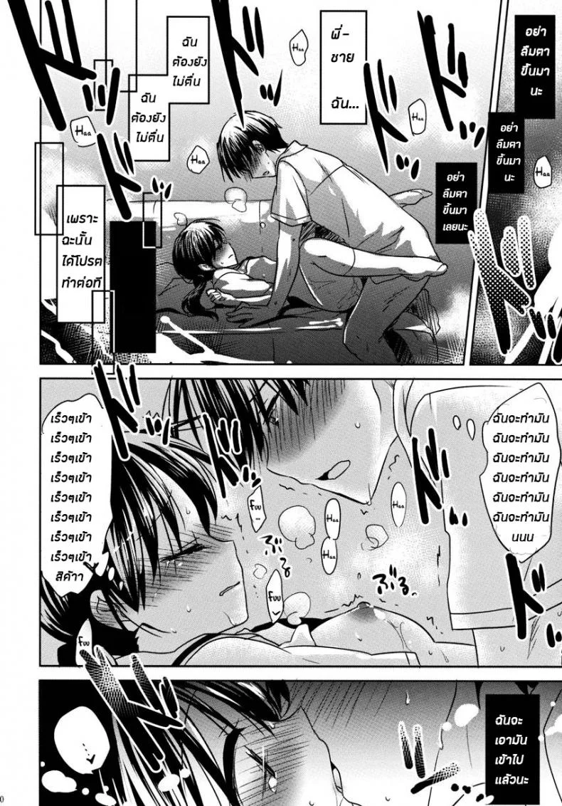 น้องสาวของผมไม่ได้ชอบโดนลักหลับสักกะหน่อย [AquaDrop (Mikami Mika)] Oyasumi Sexน้องสาวของผมไม่ได้ชอบโดนลักหลับสักกะหน่อย 1 หน้า 22