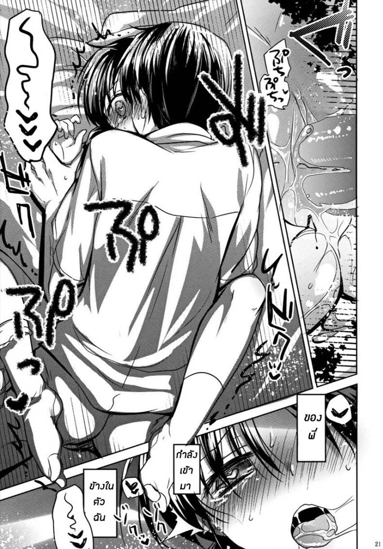 น้องสาวของผมไม่ได้ชอบโดนลักหลับสักกะหน่อย [AquaDrop (Mikami Mika)] Oyasumi Sexน้องสาวของผมไม่ได้ชอบโดนลักหลับสักกะหน่อย 1 หน้า 23