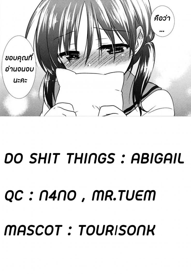 น้องสาวของผมไม่ได้ชอบโดนลักหลับสักกะหน่อย [AquaDrop (Mikami Mika)] Oyasumi Sexน้องสาวของผมไม่ได้ชอบโดนลักหลับสักกะหน่อย 1 หน้า 30