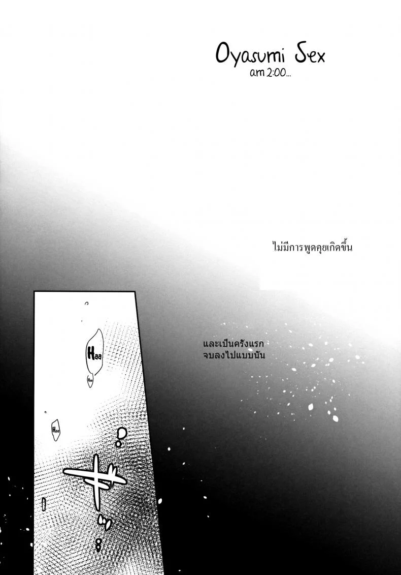 น้องสาวของผมไม่ได้ชอบโดนลักหลับสักกะหน่อย [AquaDrop (Mikami Mika)] Oyasumi Sexน้องสาวของผมไม่ได้ชอบโดนลักหลับสักกะหน่อย 2 หน้า 6