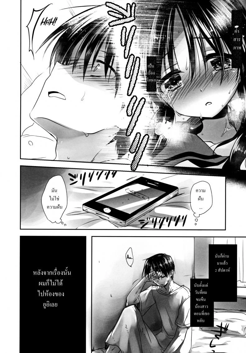 น้องสาวของผมไม่ได้ชอบโดนลักหลับสักกะหน่อย [AquaDrop (Mikami Mika)] Oyasumi Sexน้องสาวของผมไม่ได้ชอบโดนลักหลับสักกะหน่อย 2 หน้า 8