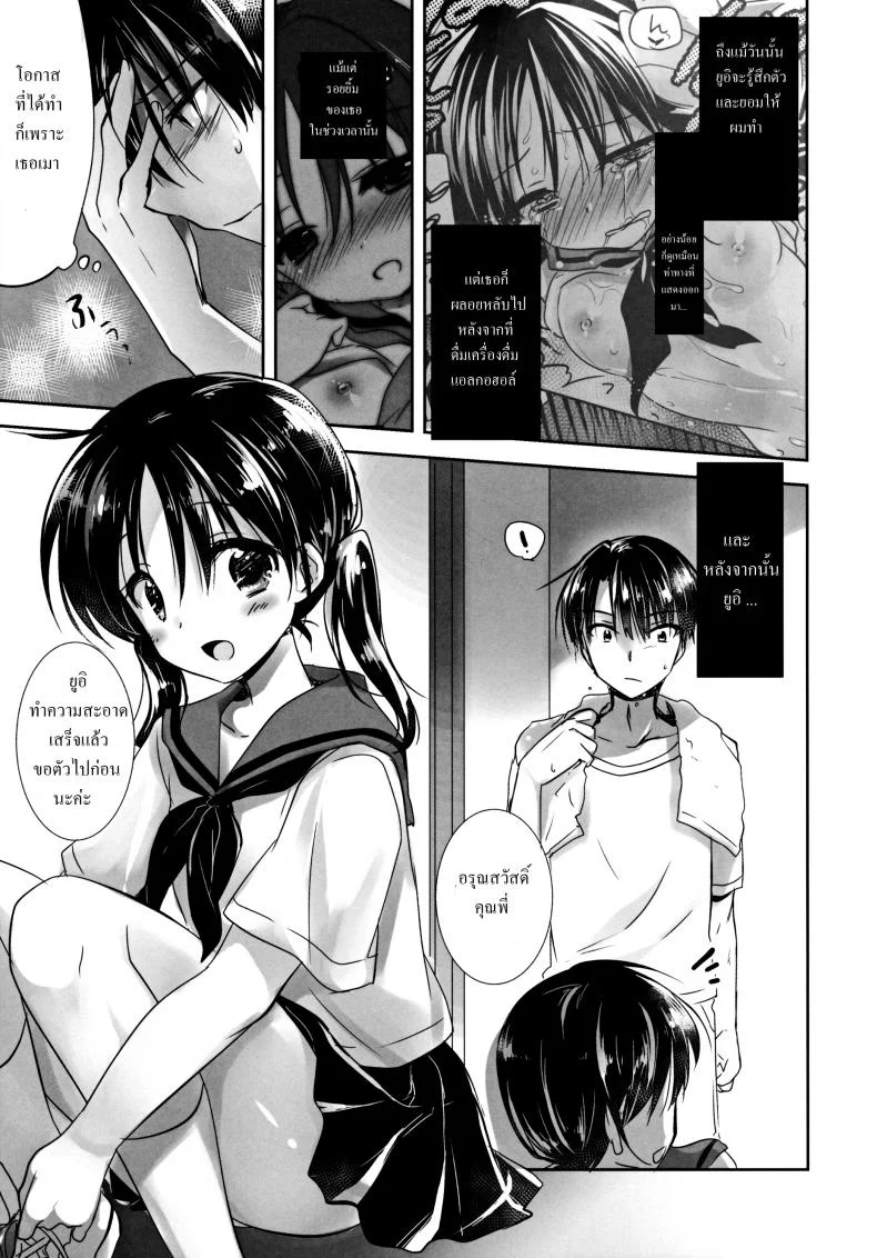 น้องสาวของผมไม่ได้ชอบโดนลักหลับสักกะหน่อย [AquaDrop (Mikami Mika)] Oyasumi Sexน้องสาวของผมไม่ได้ชอบโดนลักหลับสักกะหน่อย 2 หน้า 9