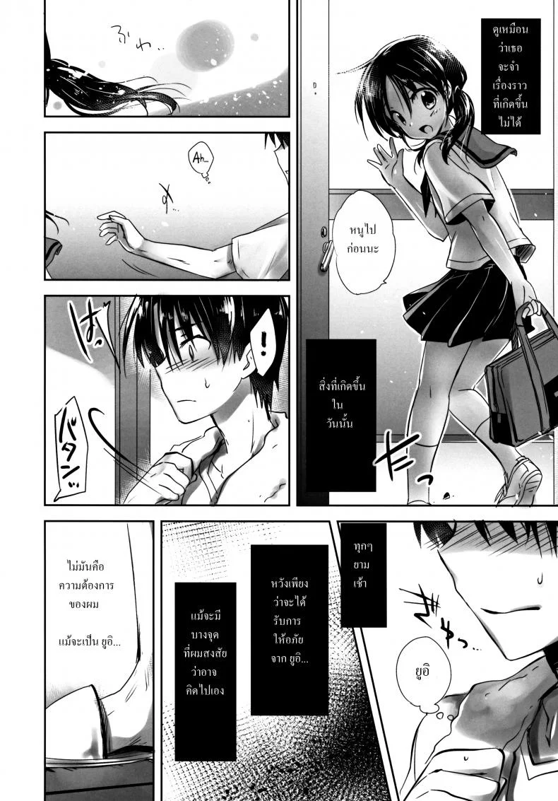 น้องสาวของผมไม่ได้ชอบโดนลักหลับสักกะหน่อย [AquaDrop (Mikami Mika)] Oyasumi Sexน้องสาวของผมไม่ได้ชอบโดนลักหลับสักกะหน่อย 2 หน้า 10