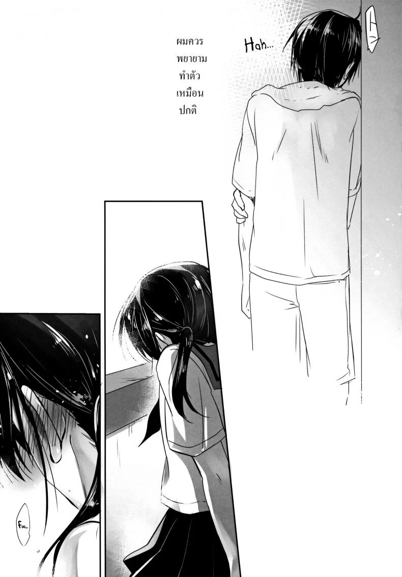 น้องสาวของผมไม่ได้ชอบโดนลักหลับสักกะหน่อย [AquaDrop (Mikami Mika)] Oyasumi Sexน้องสาวของผมไม่ได้ชอบโดนลักหลับสักกะหน่อย 2 หน้า 11