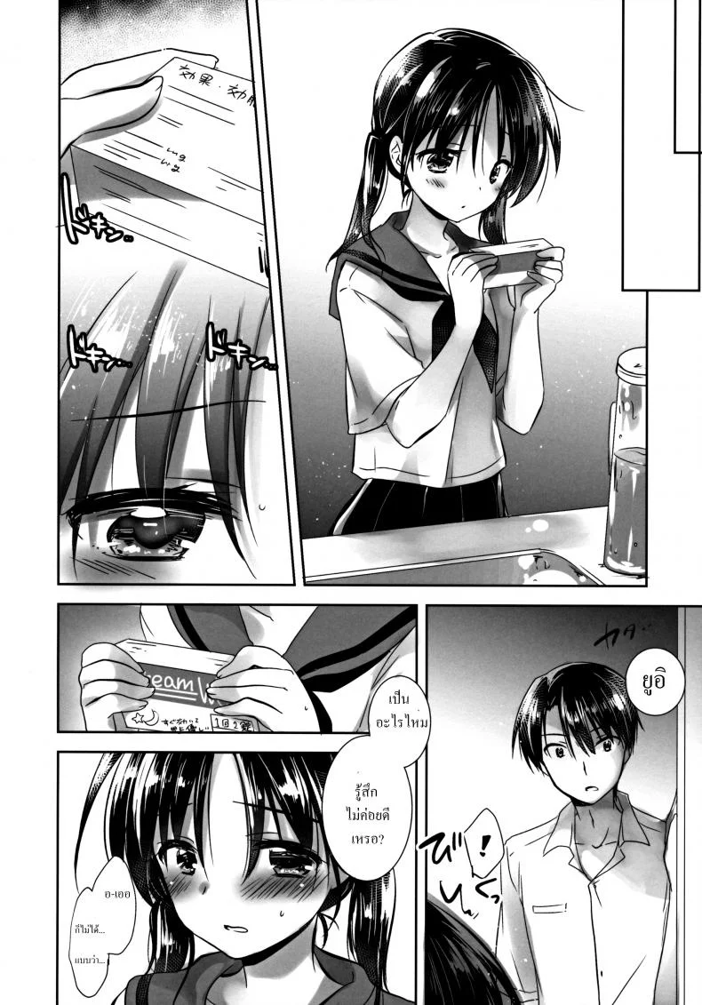 น้องสาวของผมไม่ได้ชอบโดนลักหลับสักกะหน่อย [AquaDrop (Mikami Mika)] Oyasumi Sexน้องสาวของผมไม่ได้ชอบโดนลักหลับสักกะหน่อย 2 หน้า 12