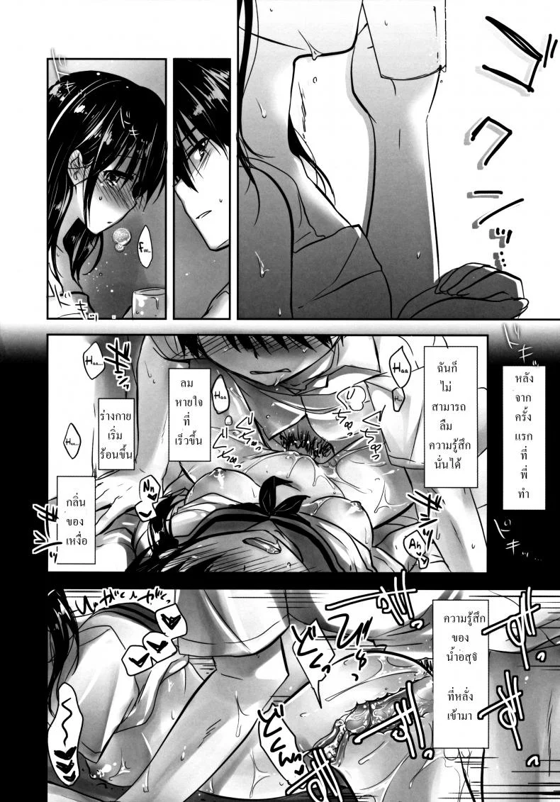 น้องสาวของผมไม่ได้ชอบโดนลักหลับสักกะหน่อย [AquaDrop (Mikami Mika)] Oyasumi Sexน้องสาวของผมไม่ได้ชอบโดนลักหลับสักกะหน่อย 2 หน้า 30
