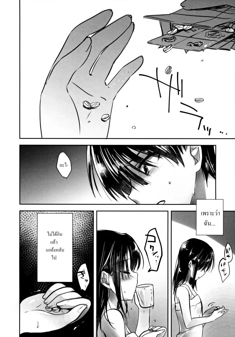 น้องสาวของผมไม่ได้ชอบโดนลักหลับสักกะหน่อย [AquaDrop (Mikami Mika)] Oyasumi Sexน้องสาวของผมไม่ได้ชอบโดนลักหลับสักกะหน่อย 2 หน้า 34