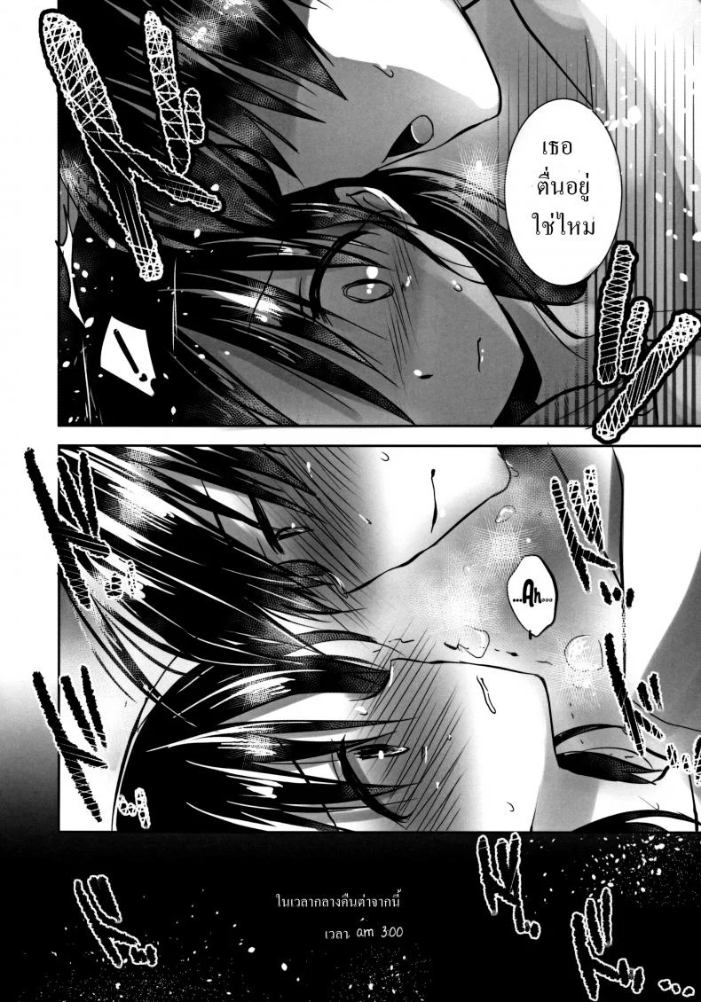 น้องสาวของผมไม่ได้ชอบโดนลักหลับสักกะหน่อย [AquaDrop (Mikami Mika)] Oyasumi Sexน้องสาวของผมไม่ได้ชอบโดนลักหลับสักกะหน่อย 2 หน้า 36