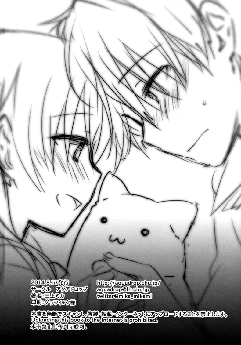 น้องสาวของผมไม่ได้ชอบโดนลักหลับสักกะหน่อย [AquaDrop (Mikami Mika)] Oyasumi Sexน้องสาวของผมไม่ได้ชอบโดนลักหลับสักกะหน่อย 2 หน้า 37