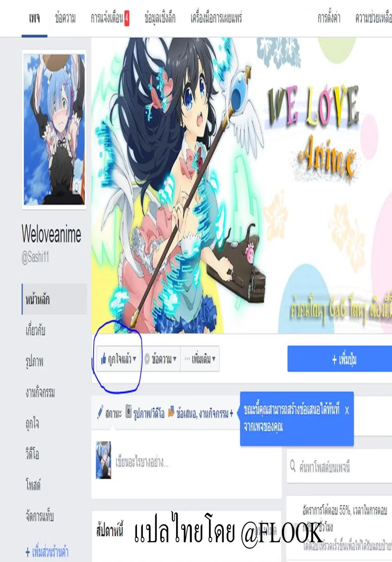 น้องสาวของผมไม่ได้ชอบโดนลักหลับสักกะหน่อย [AquaDrop (Mikami Mika)] Oyasumi Sexน้องสาวของผมไม่ได้ชอบโดนลักหลับสักกะหน่อย 2 หน้า 40