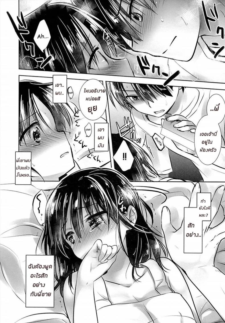 น้องสาวของผมไม่ได้ชอบโดนลักหลับสักกะหน่อย [AquaDrop (Mikami Mika)] Oyasumi Sexน้องสาวของผมไม่ได้ชอบโดนลักหลับสักกะหน่อย 3 หน้า 8
