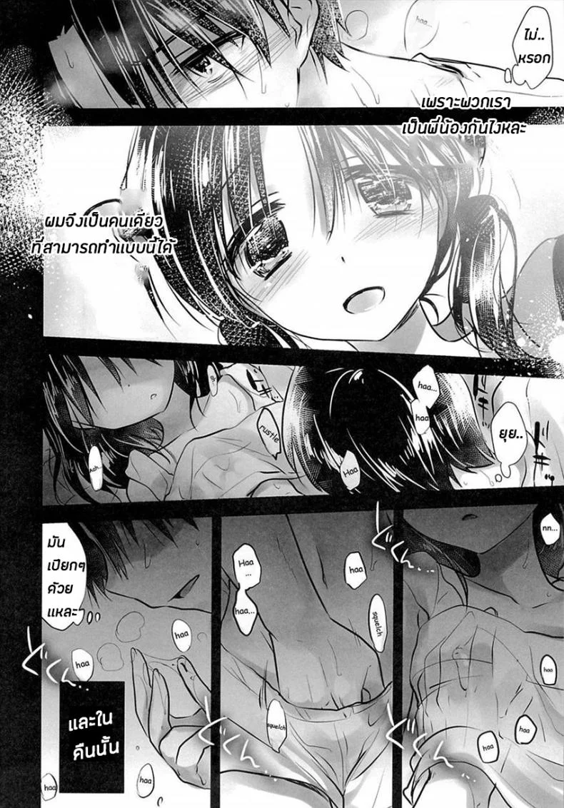 น้องสาวของผมไม่ได้ชอบโดนลักหลับสักกะหน่อย [AquaDrop (Mikami Mika)] Oyasumi Sexน้องสาวของผมไม่ได้ชอบโดนลักหลับสักกะหน่อย 3 หน้า 14