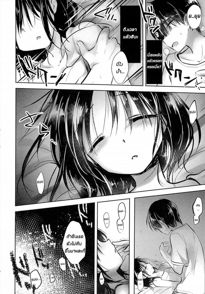 น้องสาวของผมไม่ได้ชอบโดนลักหลับสักกะหน่อย [AquaDrop (Mikami Mika)] Oyasumi Sexน้องสาวของผมไม่ได้ชอบโดนลักหลับสักกะหน่อย 3 หน้า 18