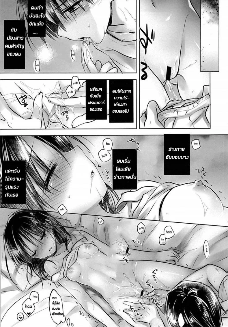น้องสาวของผมไม่ได้ชอบโดนลักหลับสักกะหน่อย [AquaDrop (Mikami Mika)] Oyasumi Sexน้องสาวของผมไม่ได้ชอบโดนลักหลับสักกะหน่อย 3 หน้า 19
