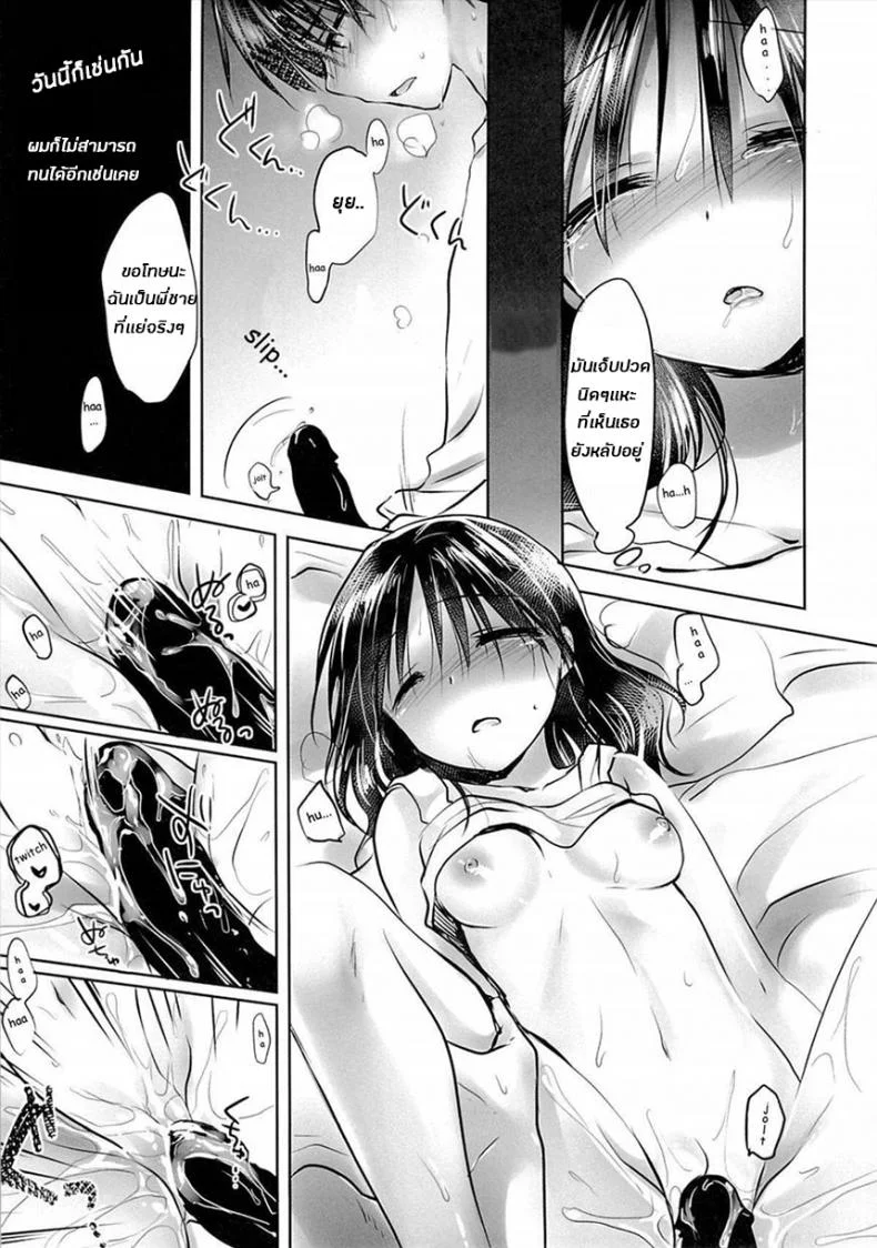 น้องสาวของผมไม่ได้ชอบโดนลักหลับสักกะหน่อย [AquaDrop (Mikami Mika)] Oyasumi Sexน้องสาวของผมไม่ได้ชอบโดนลักหลับสักกะหน่อย 3 หน้า 21