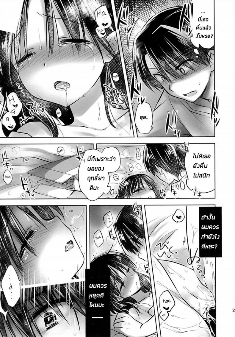 น้องสาวของผมไม่ได้ชอบโดนลักหลับสักกะหน่อย [AquaDrop (Mikami Mika)] Oyasumi Sexน้องสาวของผมไม่ได้ชอบโดนลักหลับสักกะหน่อย 3 หน้า 23