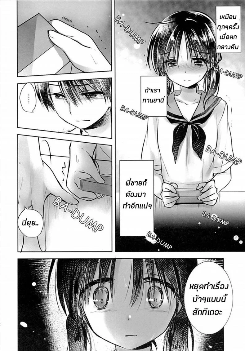 น้องสาวของผมไม่ได้ชอบโดนลักหลับสักกะหน่อย [AquaDrop (Mikami Mika)] Oyasumi Sexน้องสาวของผมไม่ได้ชอบโดนลักหลับสักกะหน่อย 3 หน้า 34
