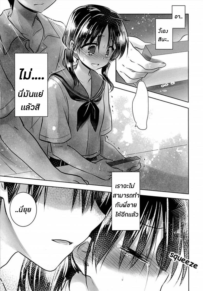 น้องสาวของผมไม่ได้ชอบโดนลักหลับสักกะหน่อย [AquaDrop (Mikami Mika)] Oyasumi Sexน้องสาวของผมไม่ได้ชอบโดนลักหลับสักกะหน่อย 3 หน้า 35