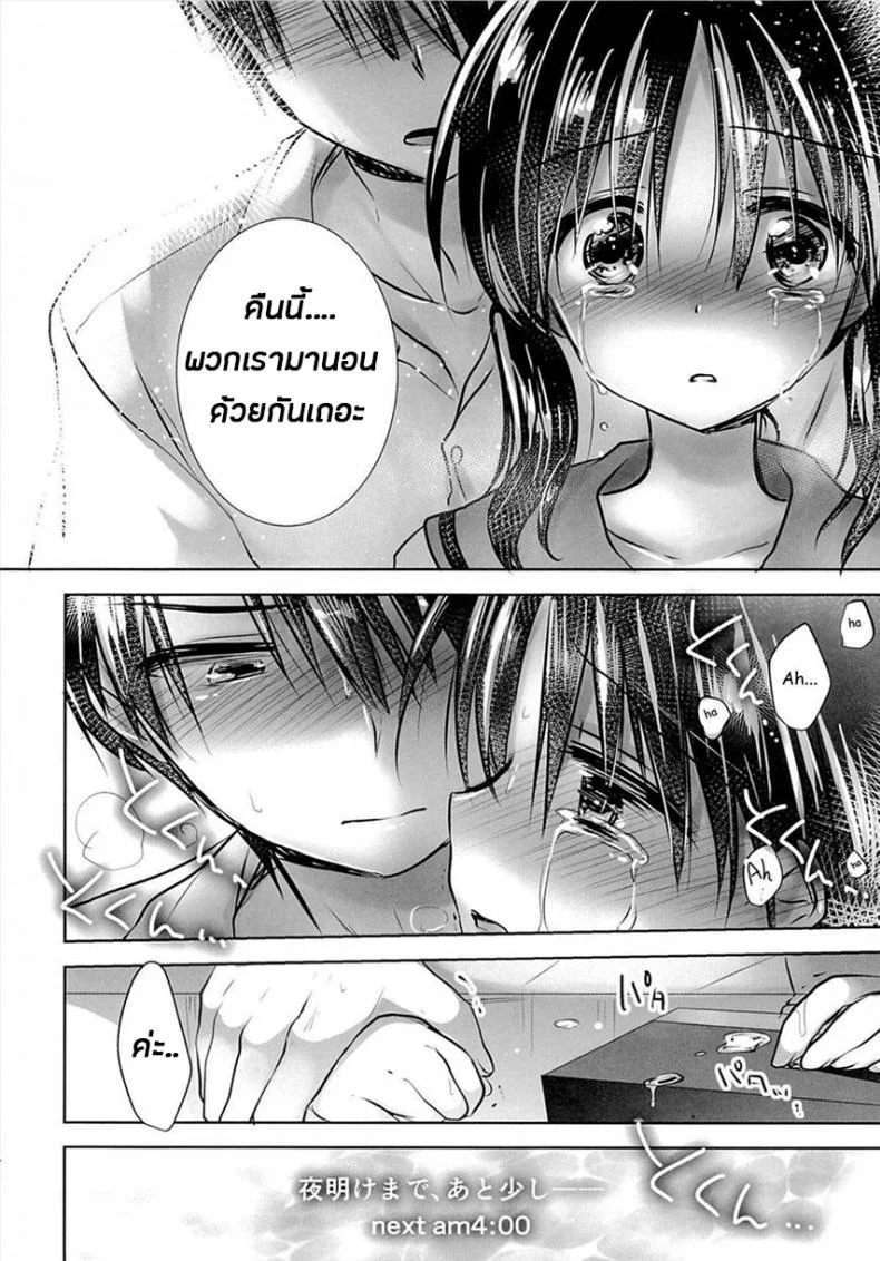 น้องสาวของผมไม่ได้ชอบโดนลักหลับสักกะหน่อย [AquaDrop (Mikami Mika)] Oyasumi Sexน้องสาวของผมไม่ได้ชอบโดนลักหลับสักกะหน่อย 3 หน้า 36