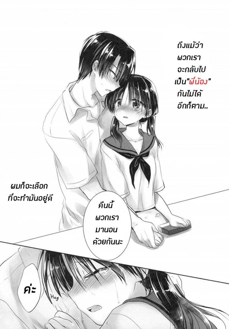 น้องสาวของผมไม่ได้ชอบโดนลักหลับสักกะหน่อย [AquaDrop (Mikami Mika)] Oyasumi Sexน้องสาวของผมไม่ได้ชอบโดนลักหลับสักกะหน่อย 4 หน้า 10