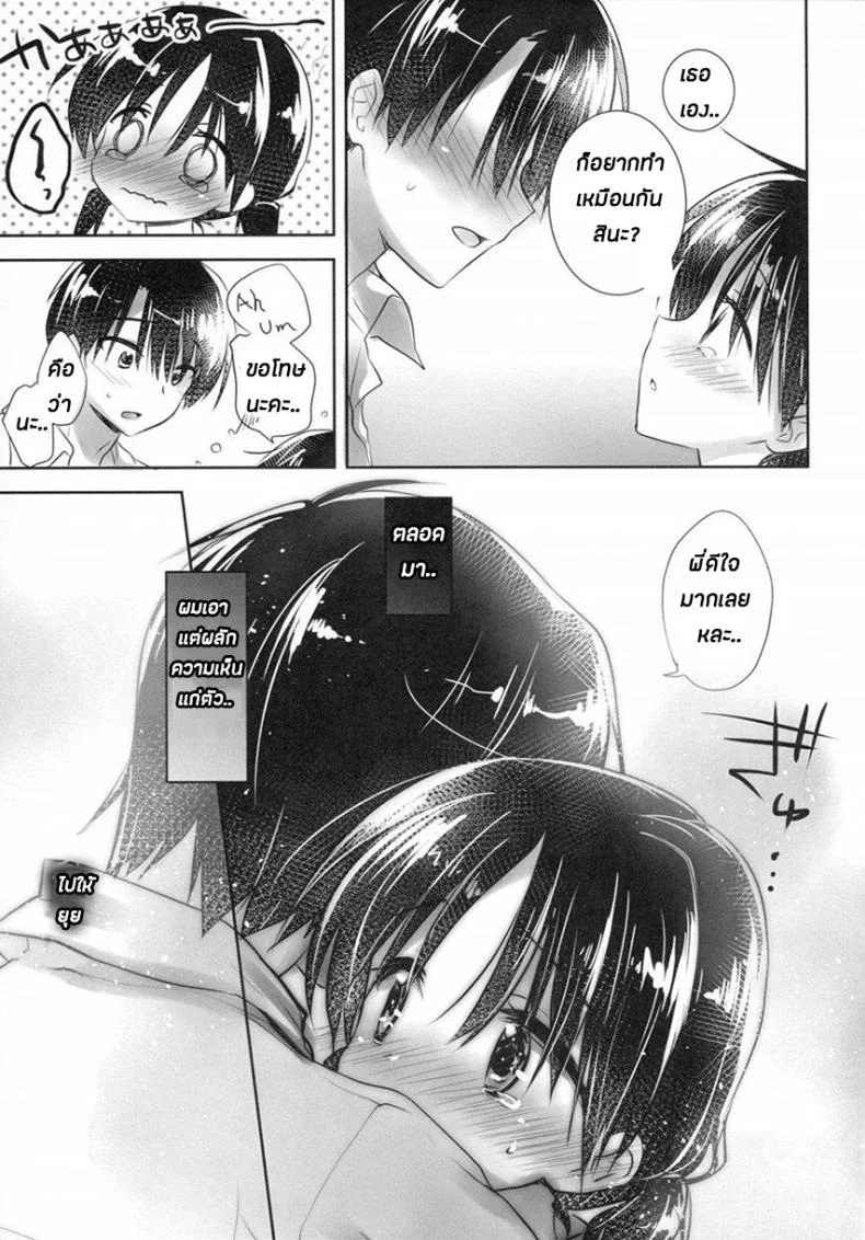 น้องสาวของผมไม่ได้ชอบโดนลักหลับสักกะหน่อย [AquaDrop (Mikami Mika)] Oyasumi Sexน้องสาวของผมไม่ได้ชอบโดนลักหลับสักกะหน่อย 4 หน้า 13