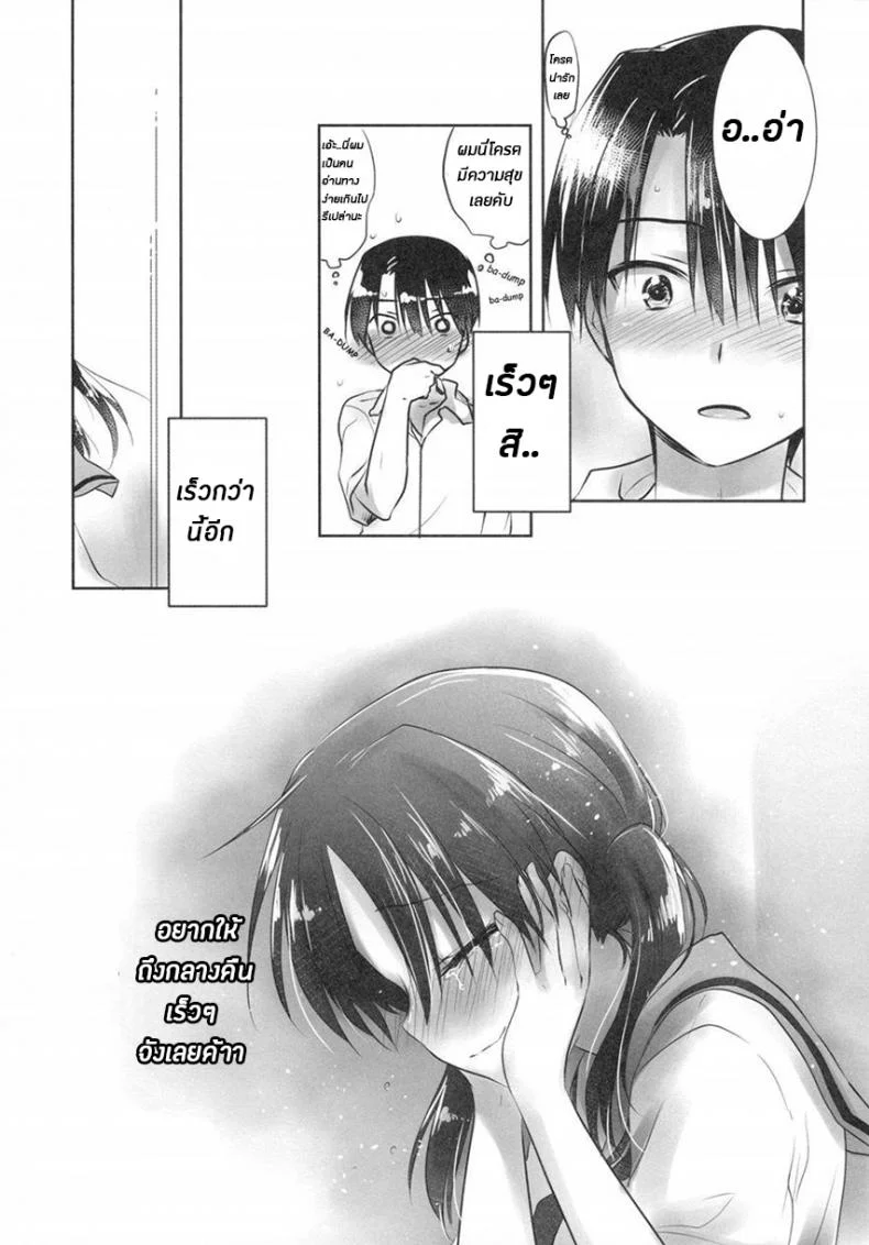 น้องสาวของผมไม่ได้ชอบโดนลักหลับสักกะหน่อย [AquaDrop (Mikami Mika)] Oyasumi Sexน้องสาวของผมไม่ได้ชอบโดนลักหลับสักกะหน่อย 4 หน้า 15