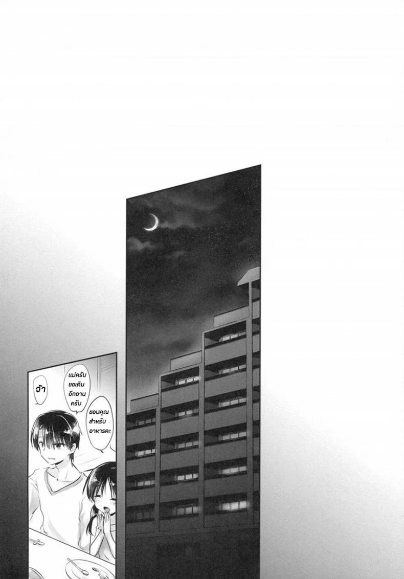 น้องสาวของผมไม่ได้ชอบโดนลักหลับสักกะหน่อย [AquaDrop (Mikami Mika)] Oyasumi Sexน้องสาวของผมไม่ได้ชอบโดนลักหลับสักกะหน่อย 4 หน้า 16