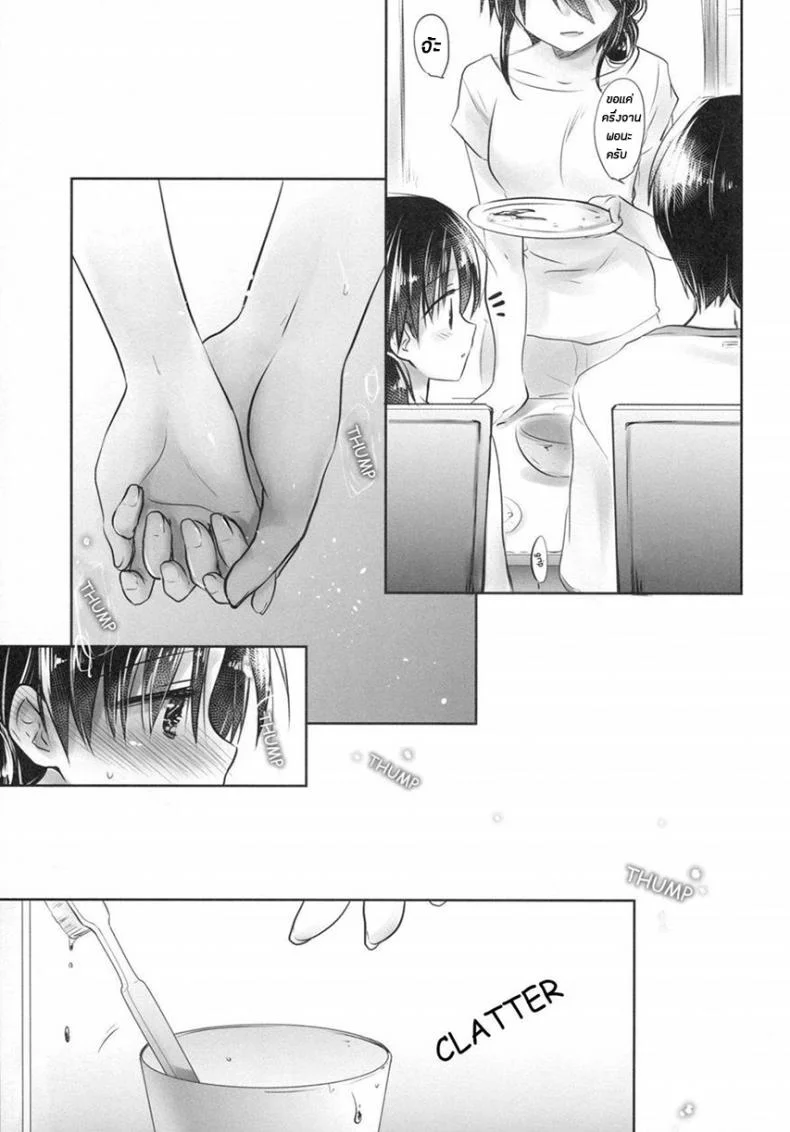 น้องสาวของผมไม่ได้ชอบโดนลักหลับสักกะหน่อย [AquaDrop (Mikami Mika)] Oyasumi Sexน้องสาวของผมไม่ได้ชอบโดนลักหลับสักกะหน่อย 4 หน้า 17