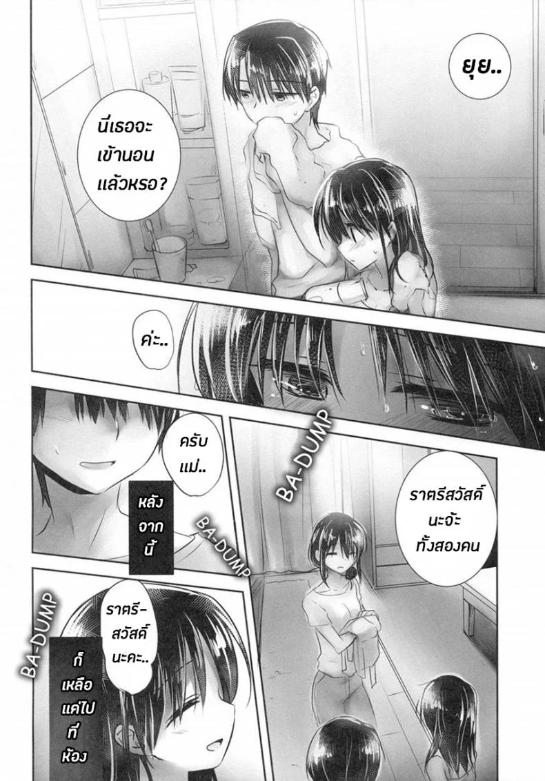 น้องสาวของผมไม่ได้ชอบโดนลักหลับสักกะหน่อย [AquaDrop (Mikami Mika)] Oyasumi Sexน้องสาวของผมไม่ได้ชอบโดนลักหลับสักกะหน่อย 4 หน้า 18