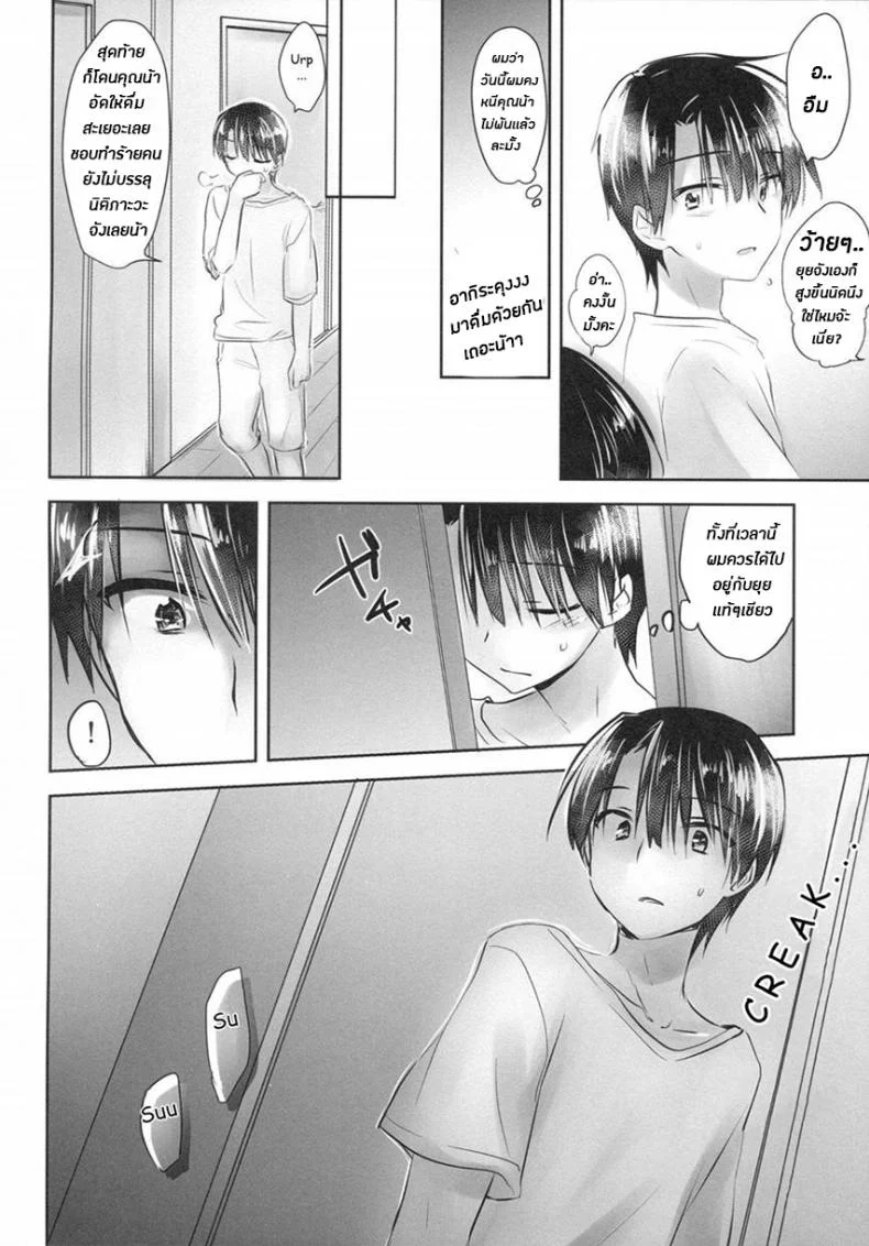 น้องสาวของผมไม่ได้ชอบโดนลักหลับสักกะหน่อย [AquaDrop (Mikami Mika)] Oyasumi Sexน้องสาวของผมไม่ได้ชอบโดนลักหลับสักกะหน่อย 4 หน้า 20