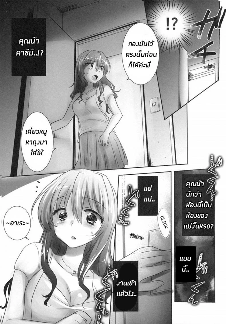 น้องสาวของผมไม่ได้ชอบโดนลักหลับสักกะหน่อย [AquaDrop (Mikami Mika)] Oyasumi Sexน้องสาวของผมไม่ได้ชอบโดนลักหลับสักกะหน่อย 4 หน้า 25