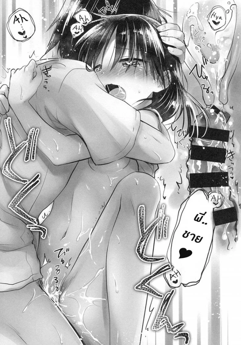 น้องสาวของผมไม่ได้ชอบโดนลักหลับสักกะหน่อย [AquaDrop (Mikami Mika)] Oyasumi Sexน้องสาวของผมไม่ได้ชอบโดนลักหลับสักกะหน่อย 4 หน้า 39