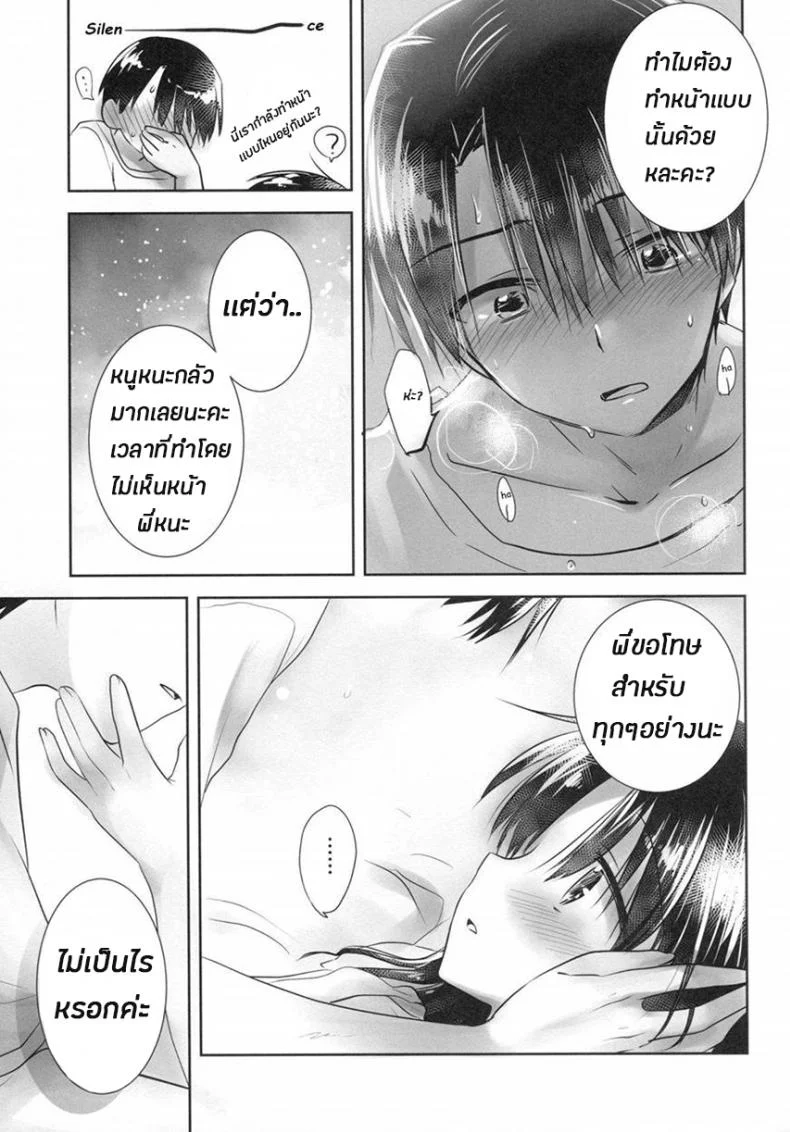 น้องสาวของผมไม่ได้ชอบโดนลักหลับสักกะหน่อย [AquaDrop (Mikami Mika)] Oyasumi Sexน้องสาวของผมไม่ได้ชอบโดนลักหลับสักกะหน่อย 4 หน้า 41
