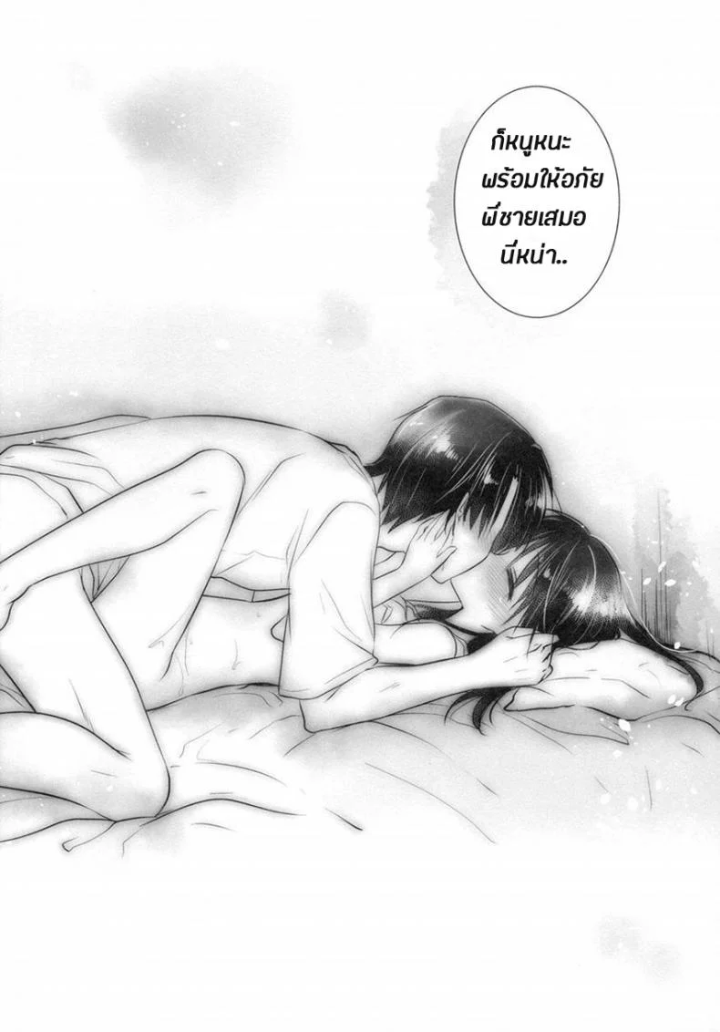 น้องสาวของผมไม่ได้ชอบโดนลักหลับสักกะหน่อย [AquaDrop (Mikami Mika)] Oyasumi Sexน้องสาวของผมไม่ได้ชอบโดนลักหลับสักกะหน่อย 4 หน้า 42