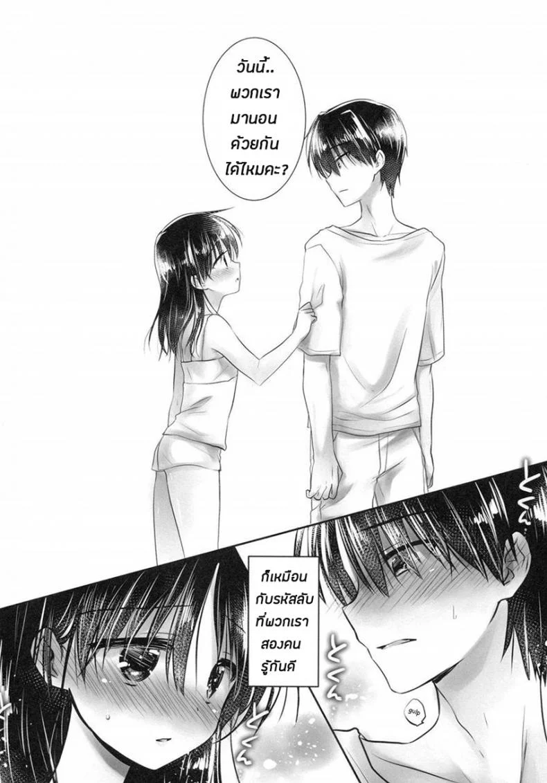 น้องสาวของผมไม่ได้ชอบโดนลักหลับสักกะหน่อย [AquaDrop (Mikami Mika)] Oyasumi Sexน้องสาวของผมไม่ได้ชอบโดนลักหลับสักกะหน่อย 4 หน้า 44
