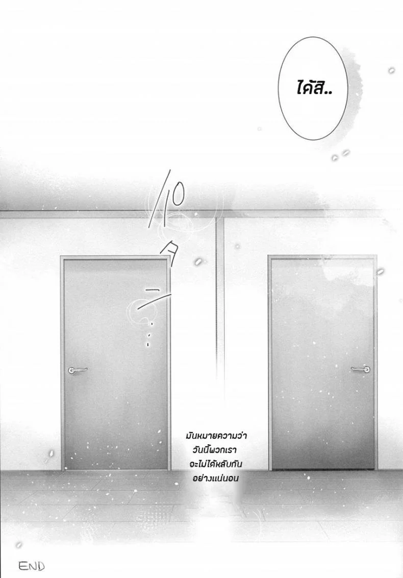 น้องสาวของผมไม่ได้ชอบโดนลักหลับสักกะหน่อย [AquaDrop (Mikami Mika)] Oyasumi Sexน้องสาวของผมไม่ได้ชอบโดนลักหลับสักกะหน่อย 4 หน้า 45