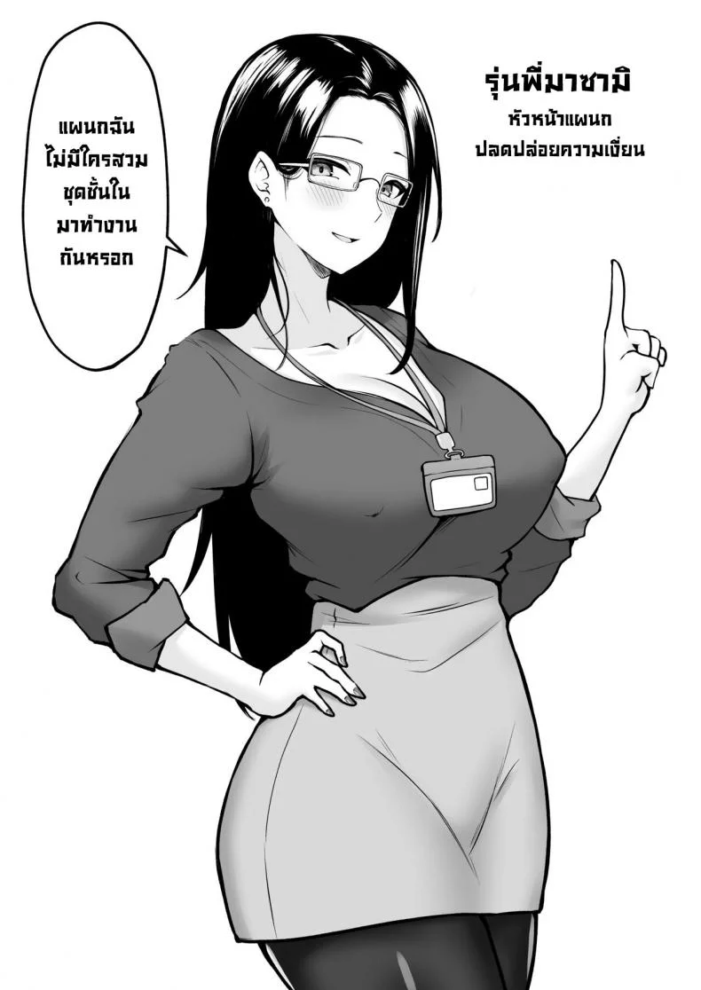 งานที่ได้รับมอบหมาย [Nekomimi to Kuro Mask (cielo)] Watashi no Haizoku Saki wa Seishori-ka ~Kenshuu Hen~  My Assignment is in the Sexual Relief Department ~Training Chapter~งานที่ได้รับมอบหมาย 01 หน้า 4