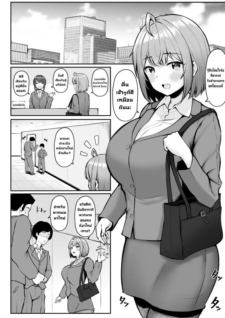 งานที่ได้รับมอบหมาย [Nekomimi to Kuro Mask (cielo)] Watashi no Haizoku Saki wa Seishori-ka ~Kenshuu Hen~  My Assignment is in the Sexual Relief Department ~Training Chapter~งานที่ได้รับมอบหมาย 01 หน้า 5