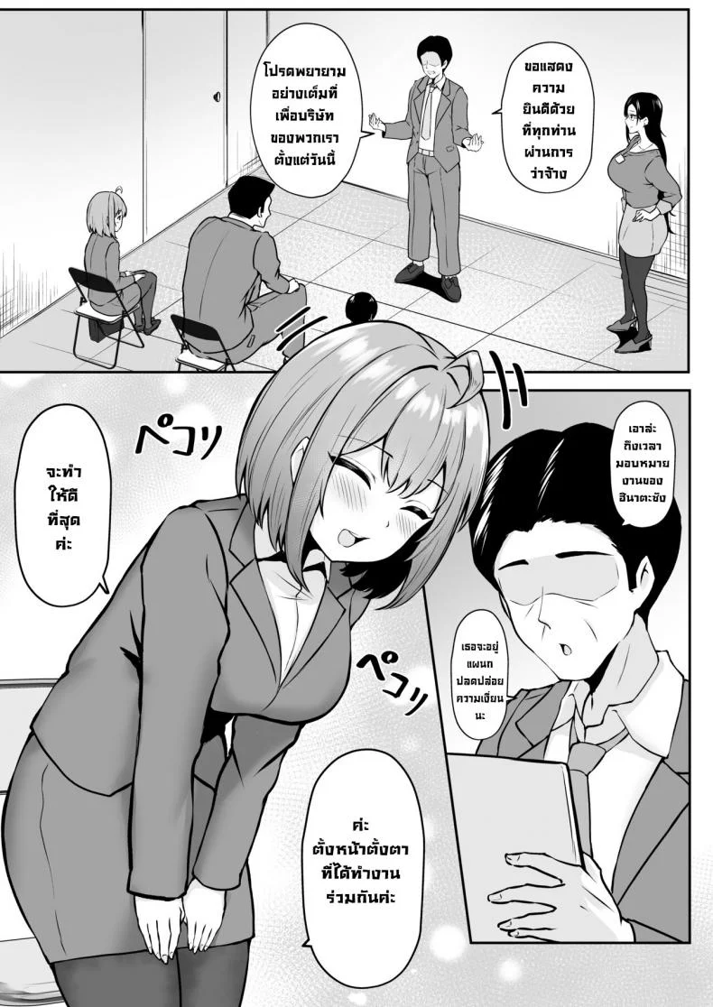 งานที่ได้รับมอบหมาย [Nekomimi to Kuro Mask (cielo)] Watashi no Haizoku Saki wa Seishori-ka ~Kenshuu Hen~  My Assignment is in the Sexual Relief Department ~Training Chapter~งานที่ได้รับมอบหมาย 01 หน้า 6