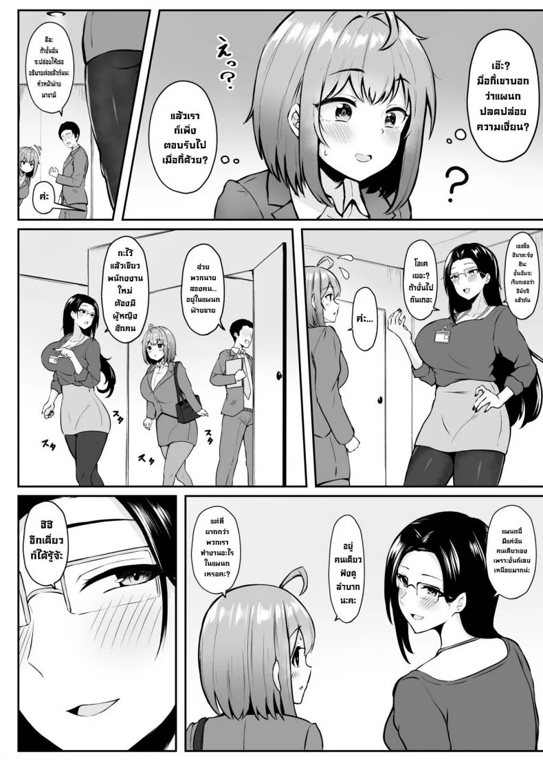 งานที่ได้รับมอบหมาย [Nekomimi to Kuro Mask (cielo)] Watashi no Haizoku Saki wa Seishori-ka ~Kenshuu Hen~  My Assignment is in the Sexual Relief Department ~Training Chapter~งานที่ได้รับมอบหมาย 01 หน้า 7